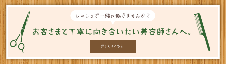 スタッフ募集中