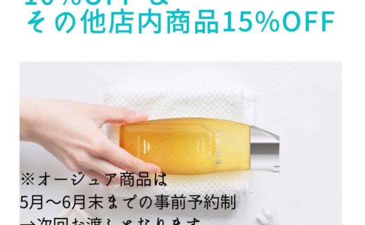 水戸市上水戸の美容室レッシュ